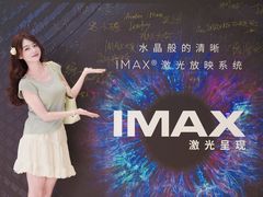 -万达影城(浦西万达广场激光IMAX店)