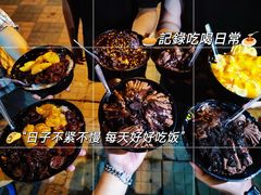 -小胖老味刨冰