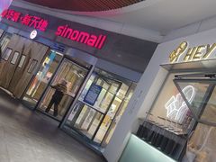 -麦当劳(药谷大道店)