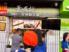 -董顺桃小粒臭豆腐(太平街一店)