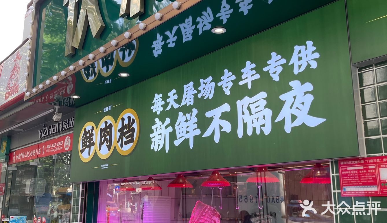 冬日里的暖阳——伏林哥.猪杂粥底火锅