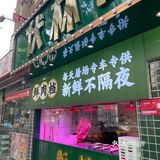 冬日里的暖阳——伏林哥.猪杂粥底火锅