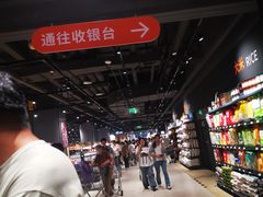 -永辉超市(通州万达店)
