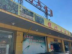 -华仔土鸡店(创意产业园店)