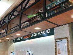 -马里奥饼店(麓谷店)