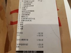 账单-肯德基(新凌云店)