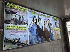 -然香姜汁(江城小区店)