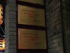 -南京大牌档(三阳广场苏宁店)