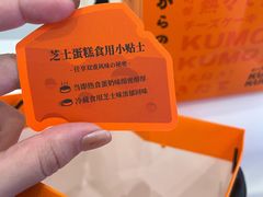 -KUMO KUMO甜品·冰淇淋(深圳壹方城店)