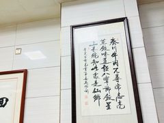 -志亮灌汤蒸饺·清真(庙后街店)