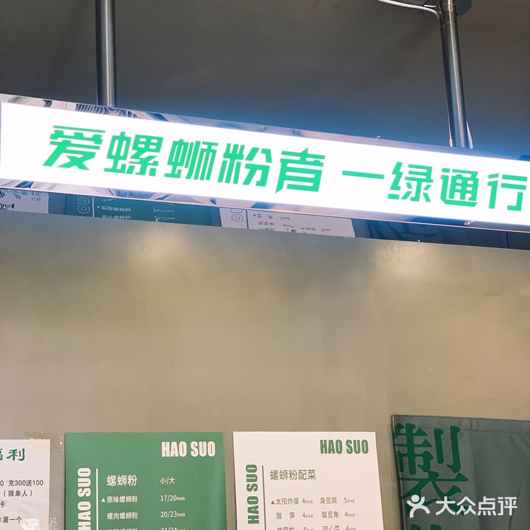 大数据推给天津姐妹 | 爱螺蛳粉者🍜一绿通行