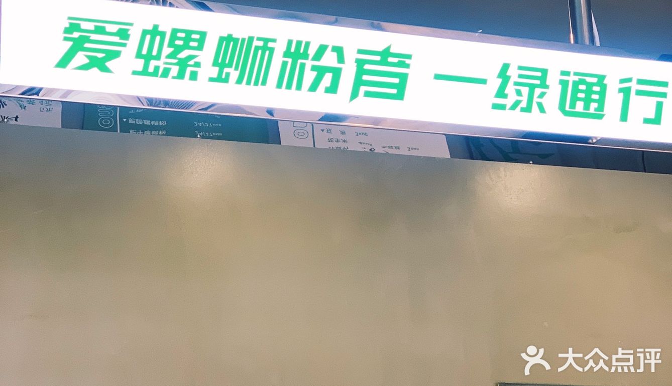 大数据推给天津姐妹 | 爱螺蛳粉者🍜一绿通行