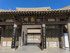 -敦煌古城