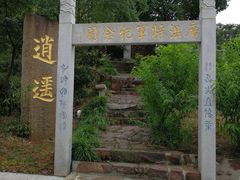-雨花胜境