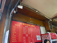 -洞子口张老二凉粉(文殊院店)