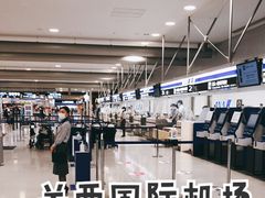 -关西国际机场直营免税店