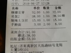 账单-小江南(高新天泺路店)