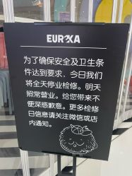 -Eureka优瑞卡儿童主题乐园(合生汇购物中心店)