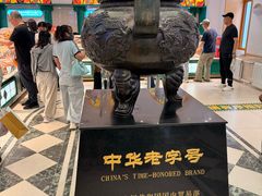 -老鼎丰(靖宇街总店)