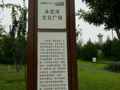 -永定河休闲森林公园