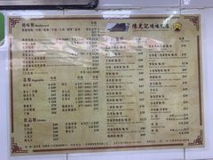 -陈光记烧腊店(罗保博士街店)