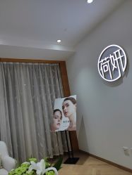 -HEYAN长风荷妍专业脱毛美肤
