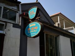 -白河湾山水缘民宿