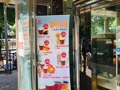门面-新侨三宝乐面包店(崇文门店)