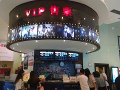 -博纳国际影城(乐和城店)