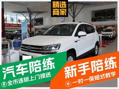 -北京中友天顺汽车陪练(海淀店)