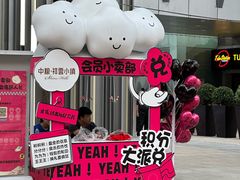 -中粮·祥云小镇