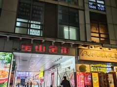 -万达广场(宝山店)