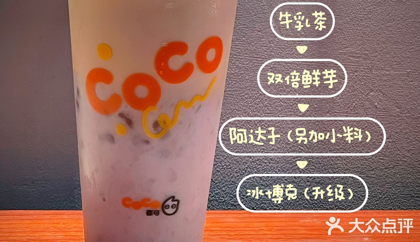 周日芋泥脑袋集合!双倍鲜芋奶绿一口入魂!