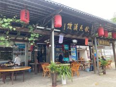 门面-秋香鱼馆(世凹桃园店)
