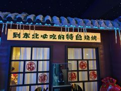 -钱锋炭缸烧烤(南湖大路总店)