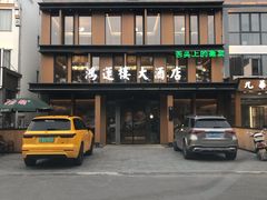 门面-鸿运楼·舌尖上的徽菜