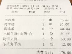 -南门小馆·清真(国贸商城店)