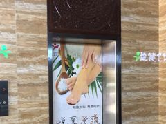 -益健·足疗汗蒸SPA(芙蓉广场店)