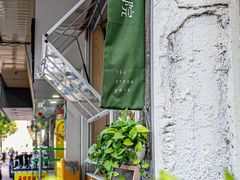 -绿小院(荔湾店)