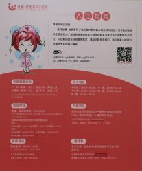 -仕馨·优若家月子会所(萝岗店)