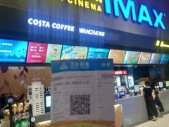 -万达影城(安吉万达广场IMAX店)