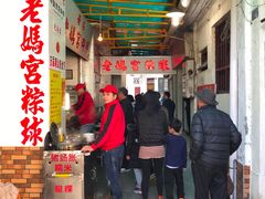 门面-老妈宫粽球