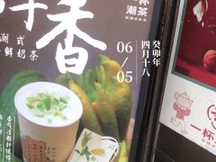 -一杯潮茶(西街店)