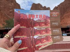 -天山神秘大峡谷