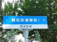 -东湖生态旅游风景区