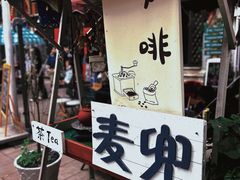-飞马旅黎黄陂路文旅街区