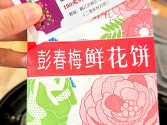 -二哥米线 丽江店