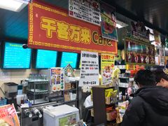 -幸运小丑汉堡(Bay Area本店)