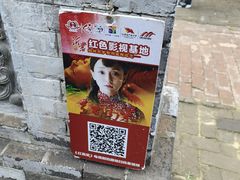 -红嫂家乡旅游区