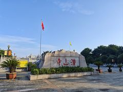 -潜山国家森林公园